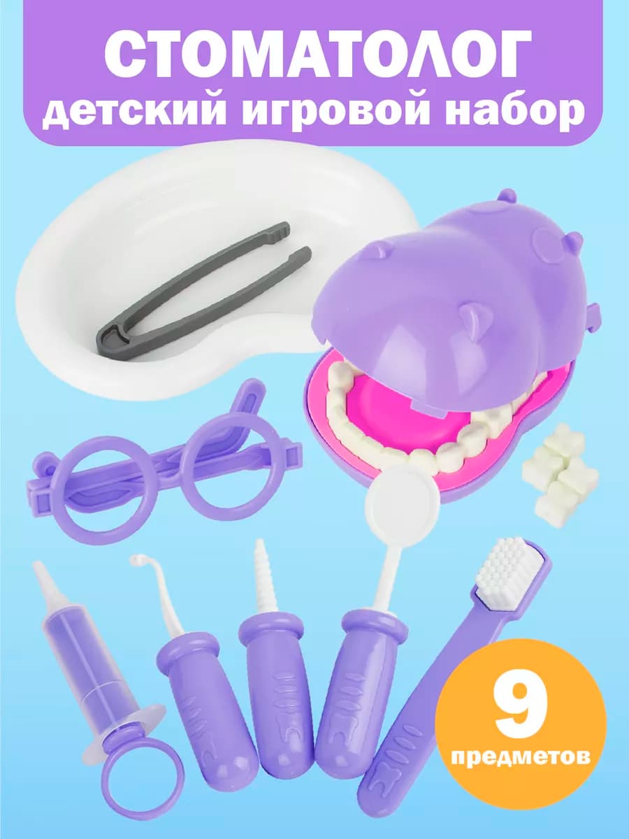 Игровой набор доктора "Стоматолог" для детей