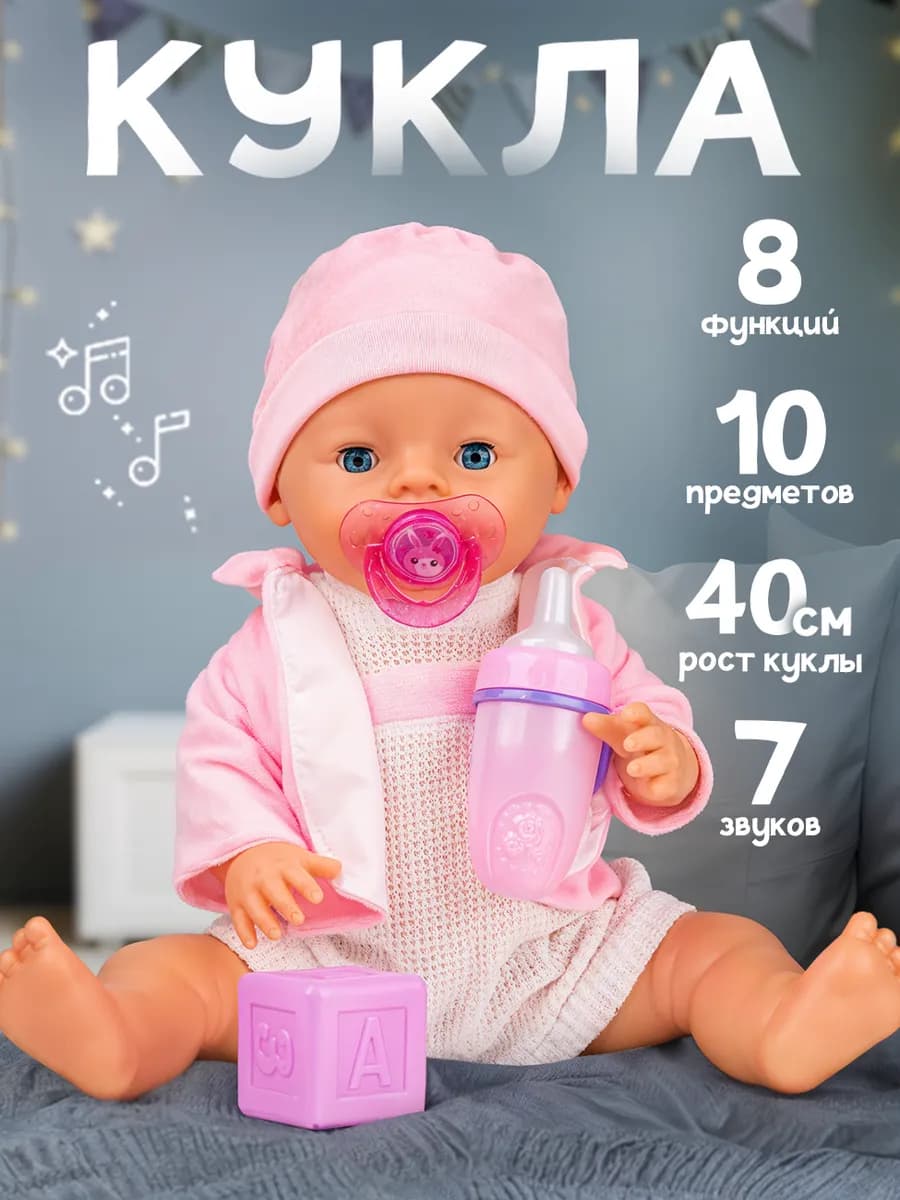 Кукла для девочки с аксессуарами функциональная