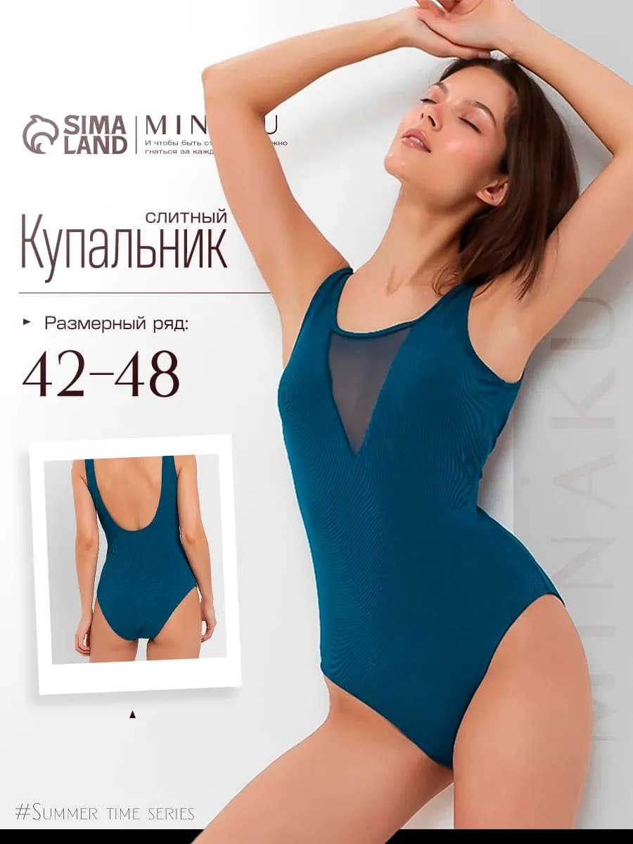 Купальник слитный спортивный в рубчик с сеткой