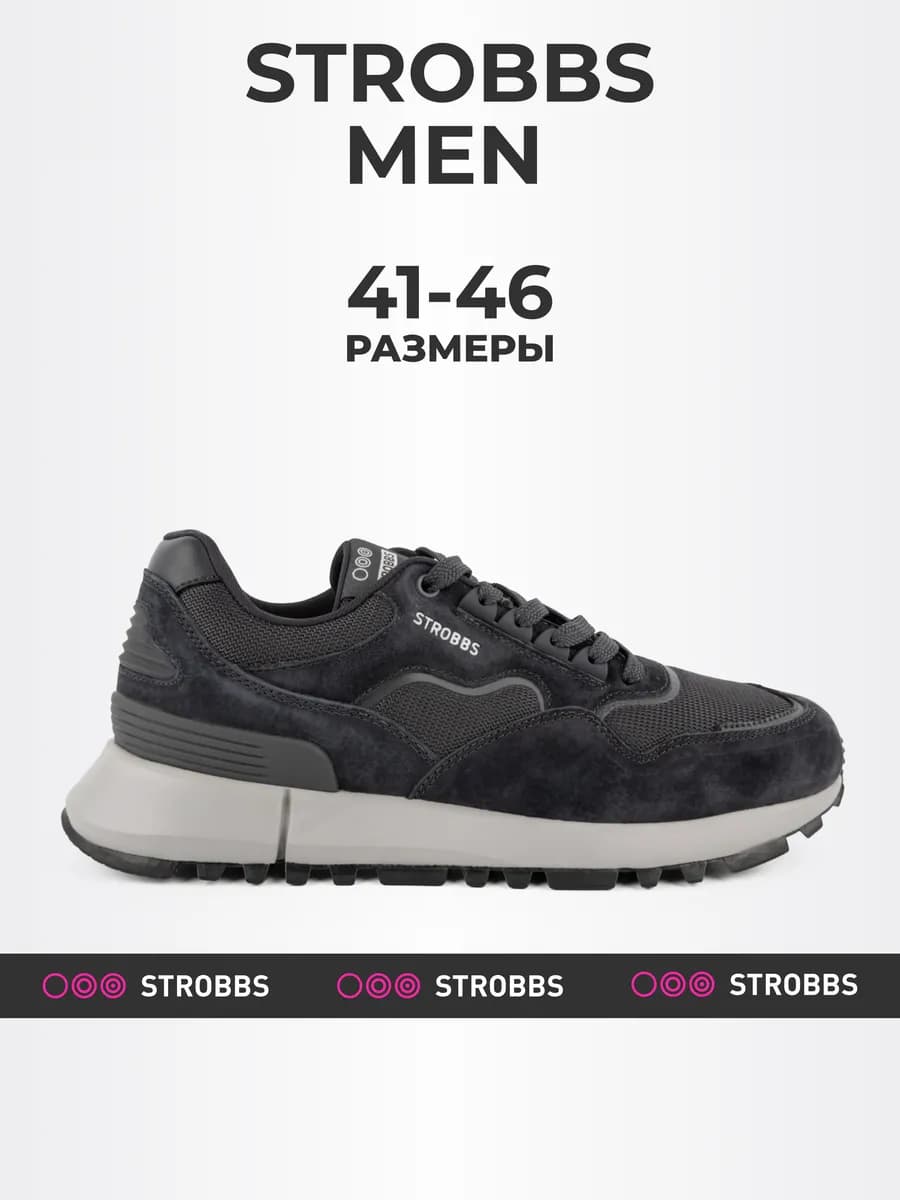 Кроссовки мужские демисезонные замшевые