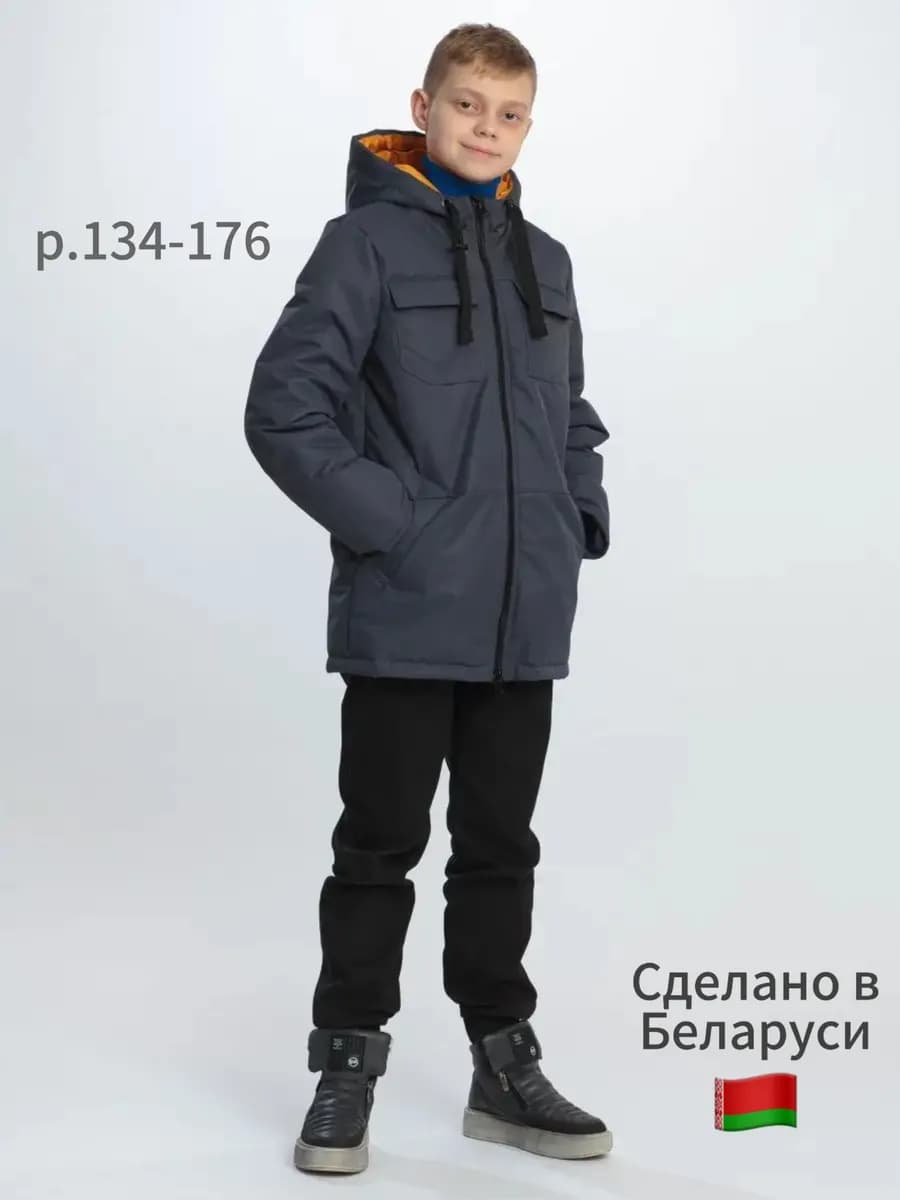 Куртка демисезонная подростковая с капюшоном