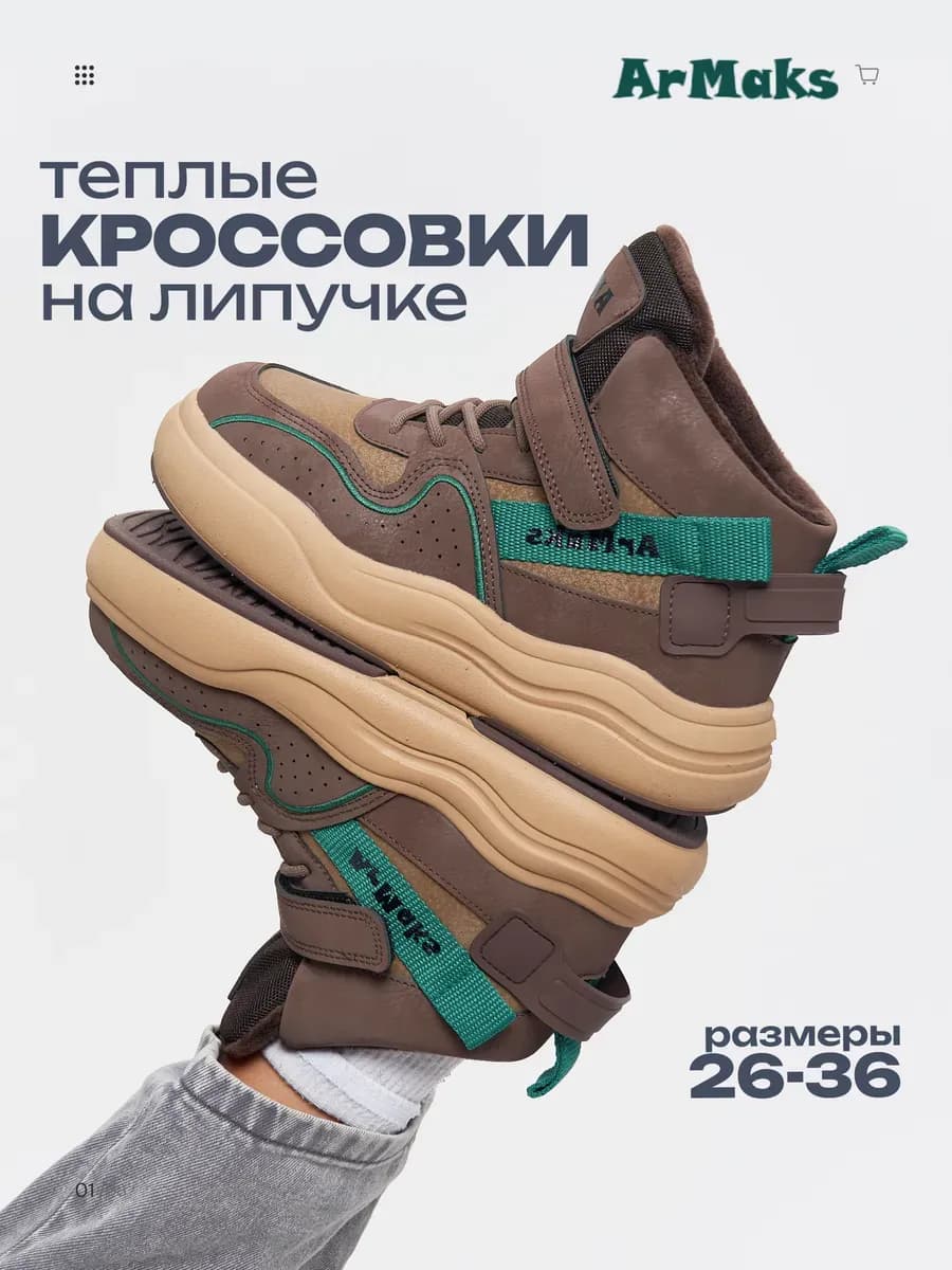 Кроссовки для мальчика демисезонные утепленные