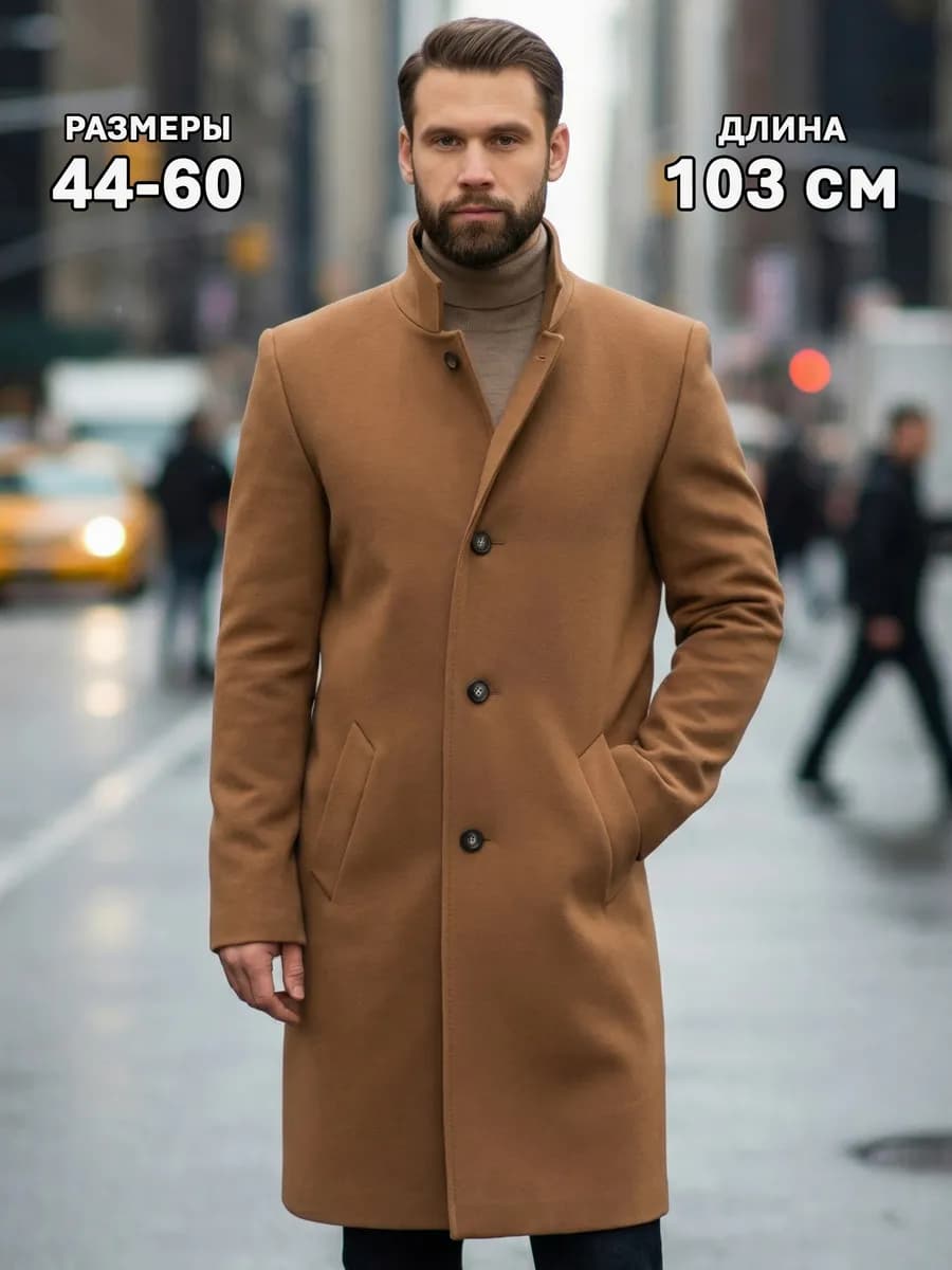 Пальто длинное демисезонное