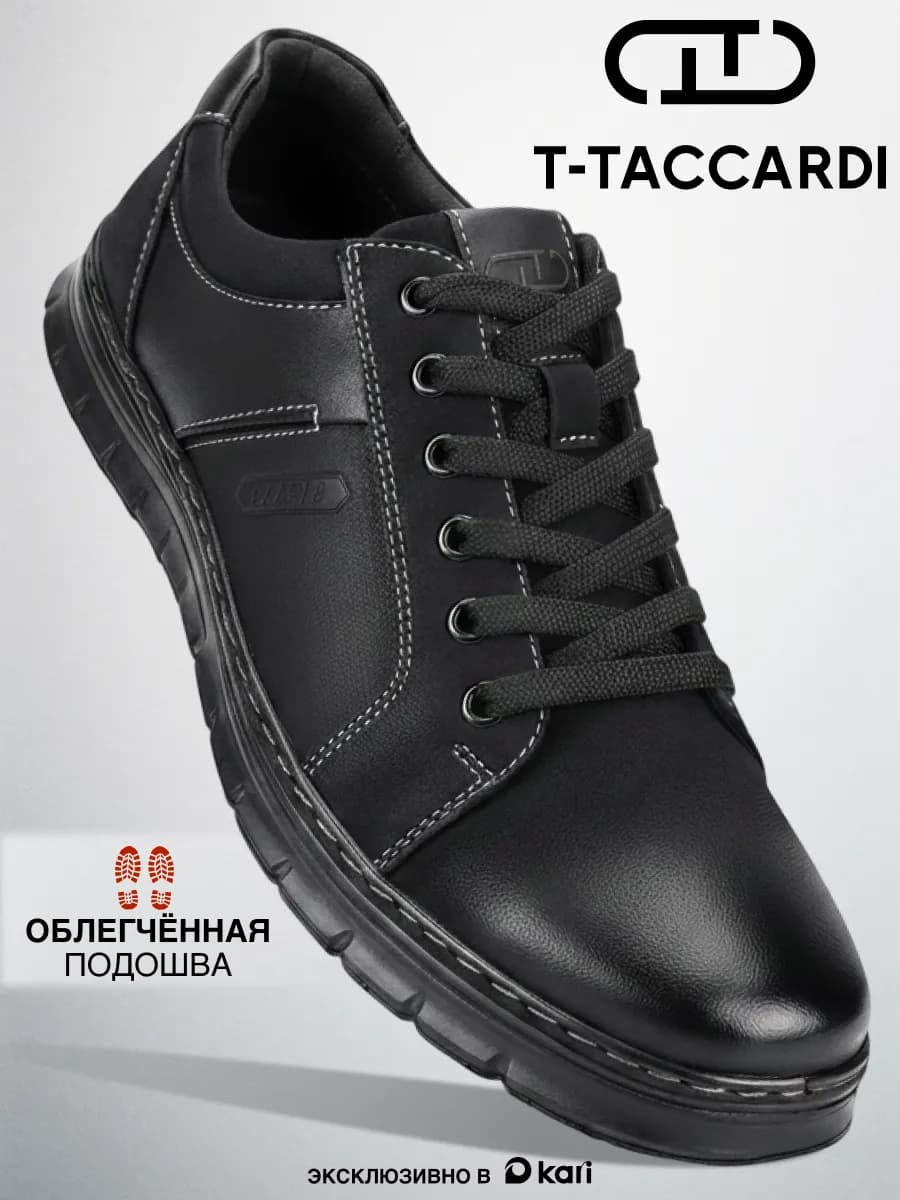 Кеды мужские классические на платформе