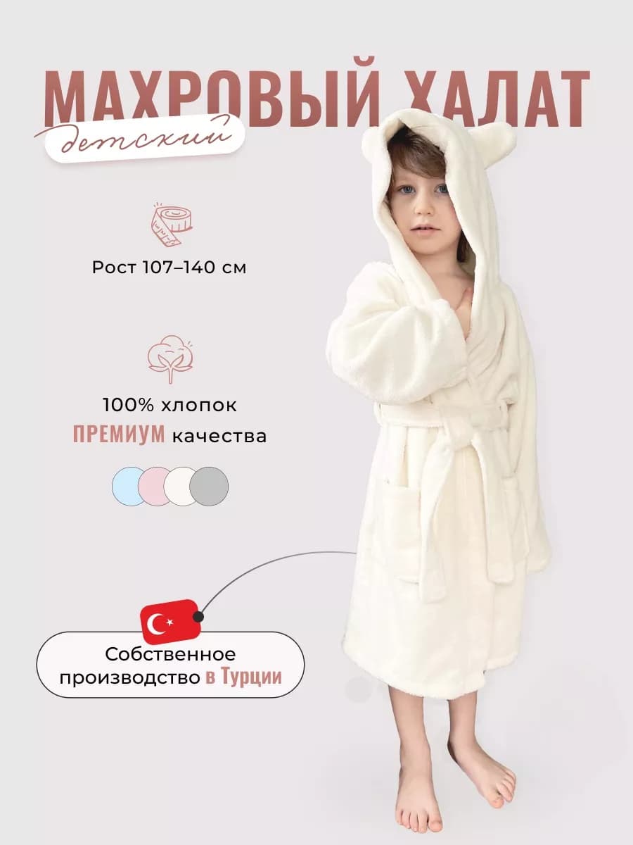 Халат банный махровый с капюшоном