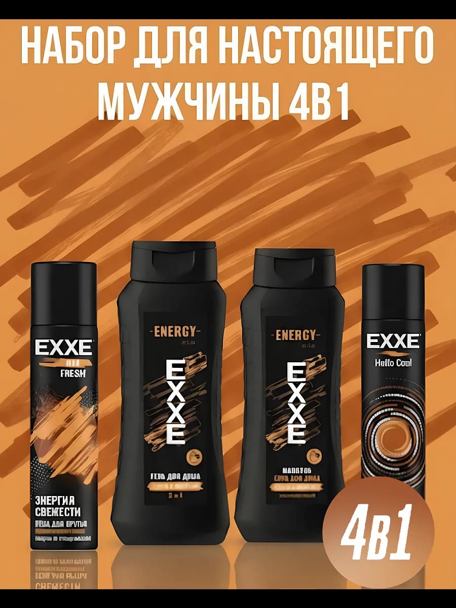 Набор косметики для мужчин, подарок папе парню мужу коллеге