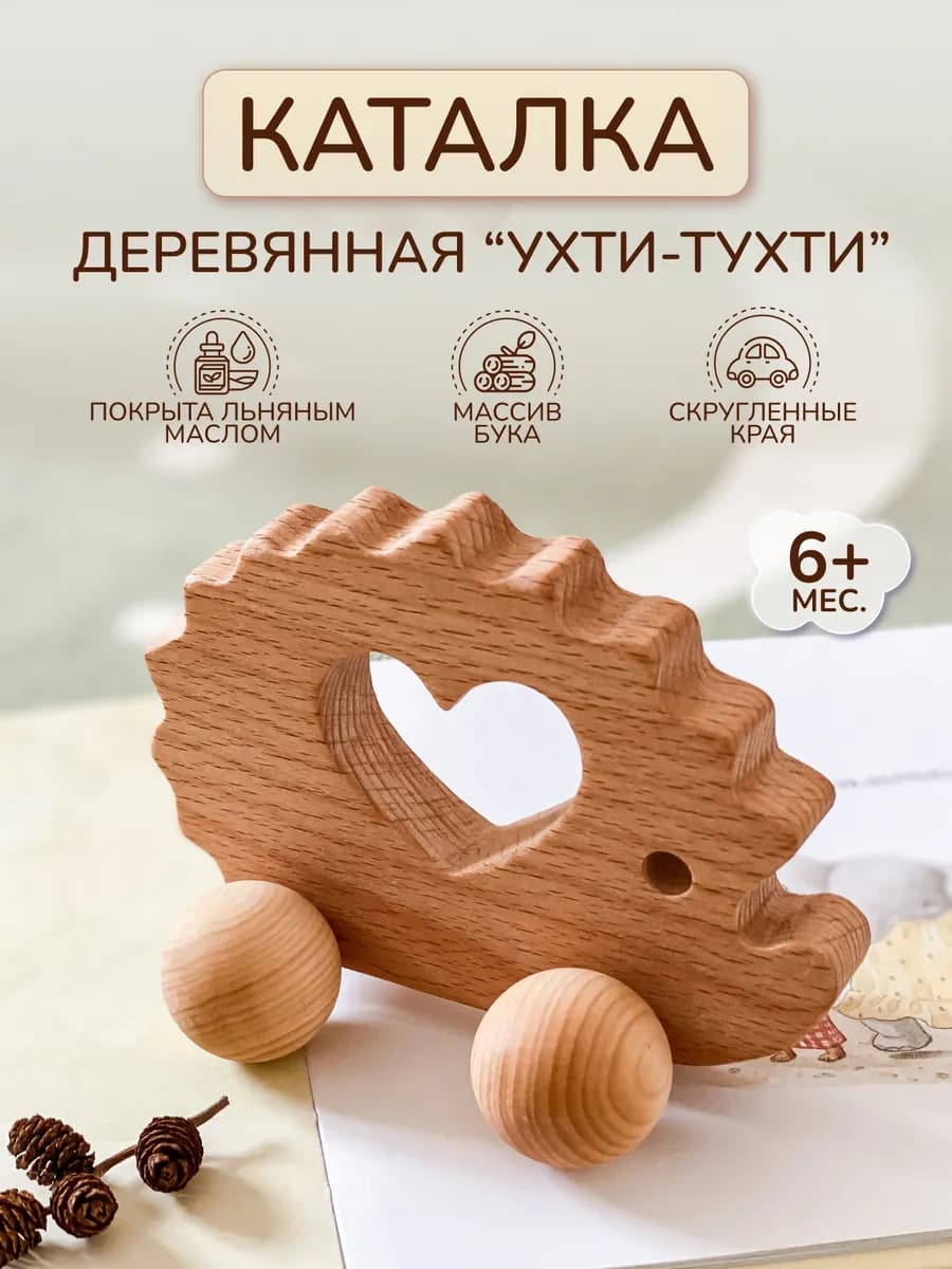 Игрушка каталка "Ухти-Тухти"