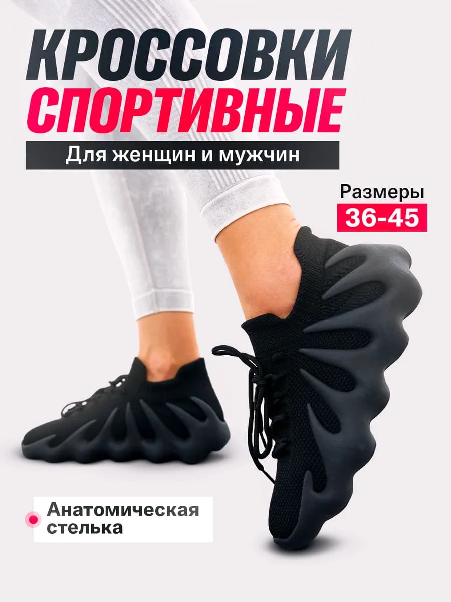 Кроссовки спортивные женские