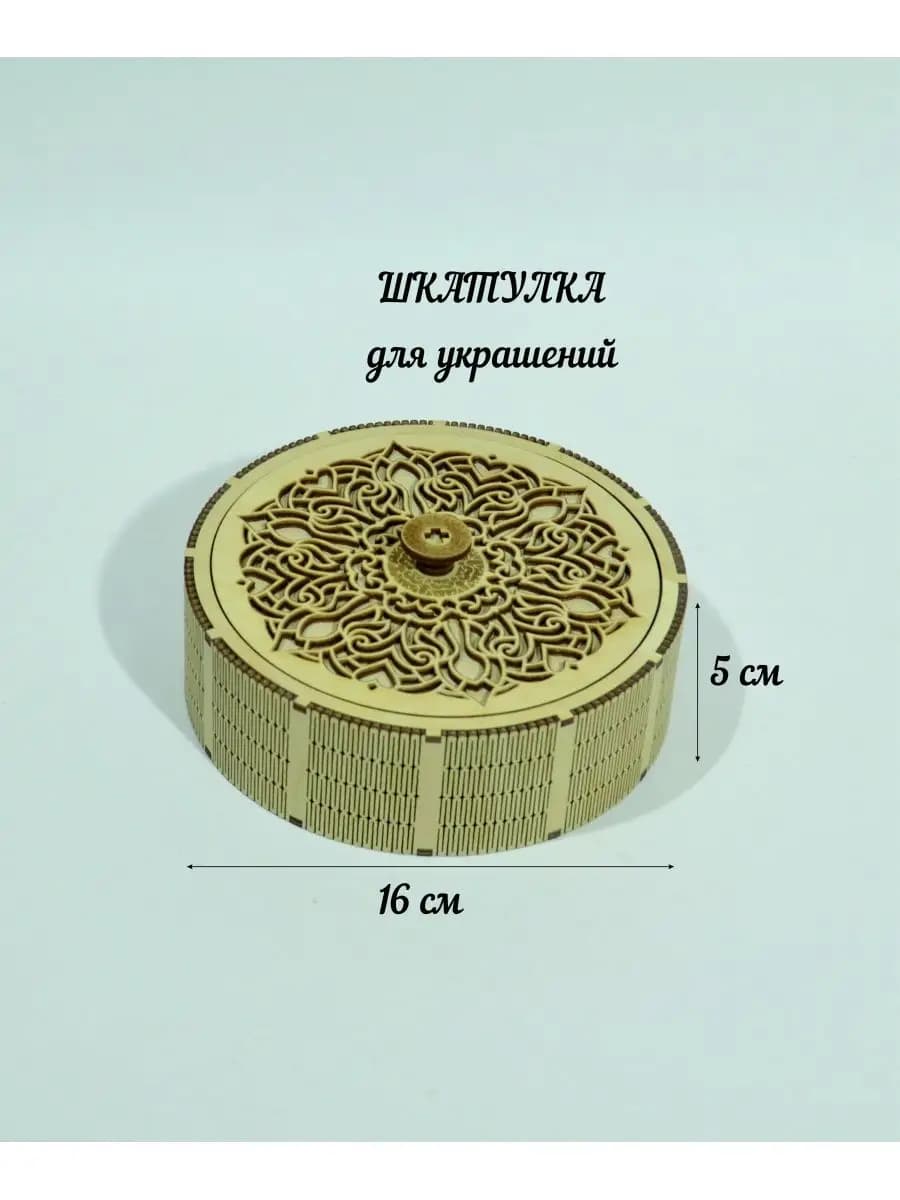 Шкатулка круглая