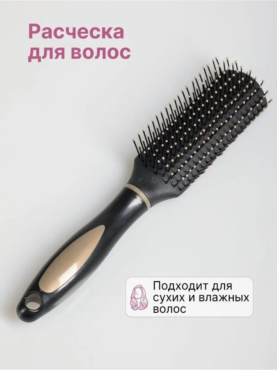 Расческа для волос Массажная