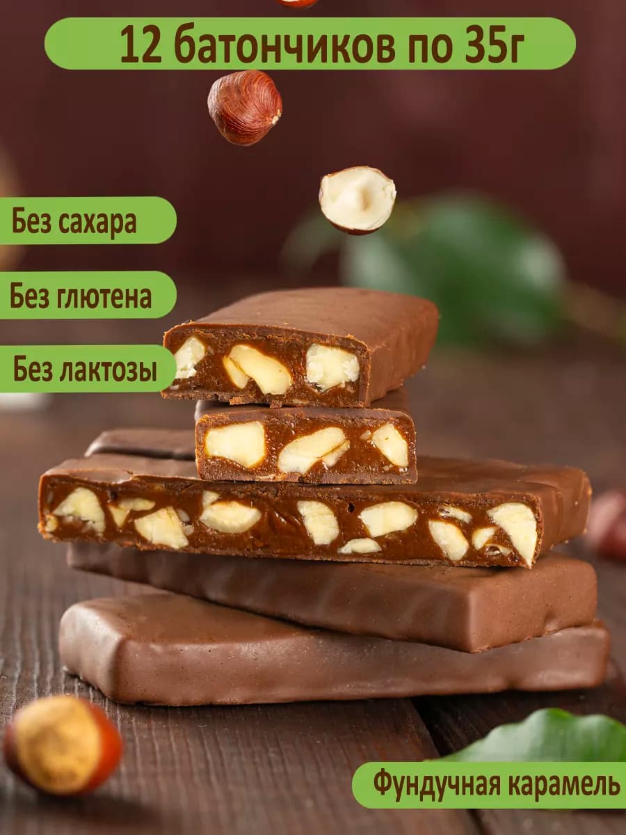 Батончики без сахара для похудения