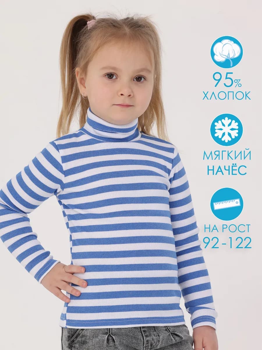 Водолазка детская с начесом в садик