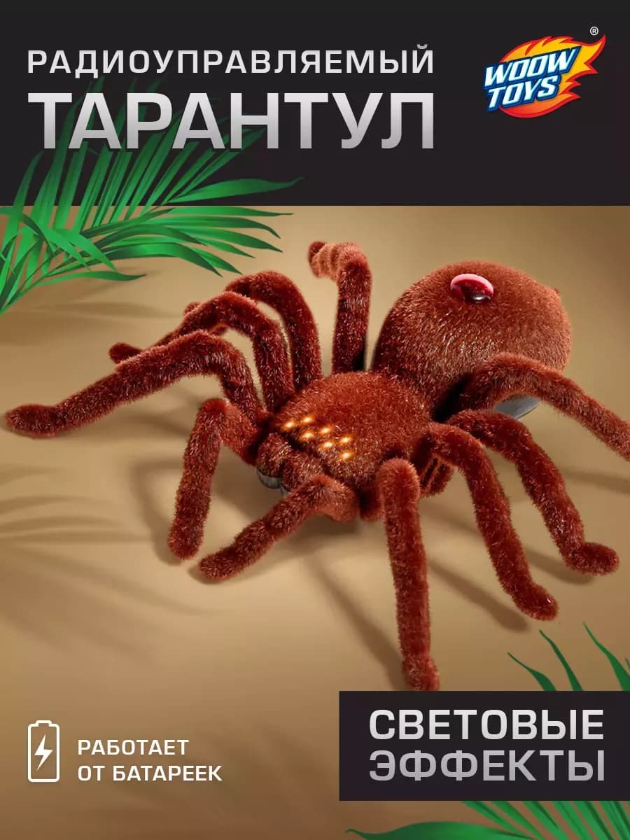 Паук радиоуправляемый Тарантул игрушка для мальчиков