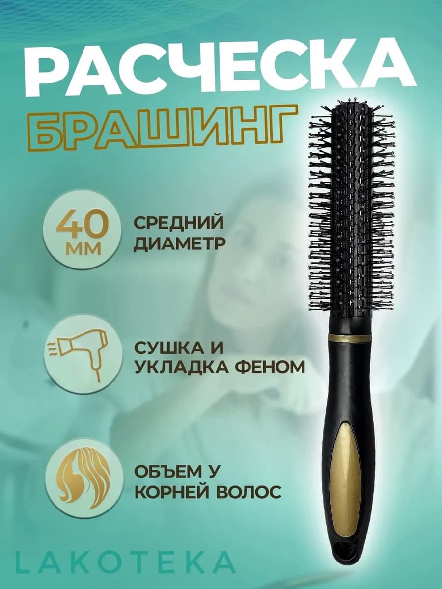 Расческа для волос массажная