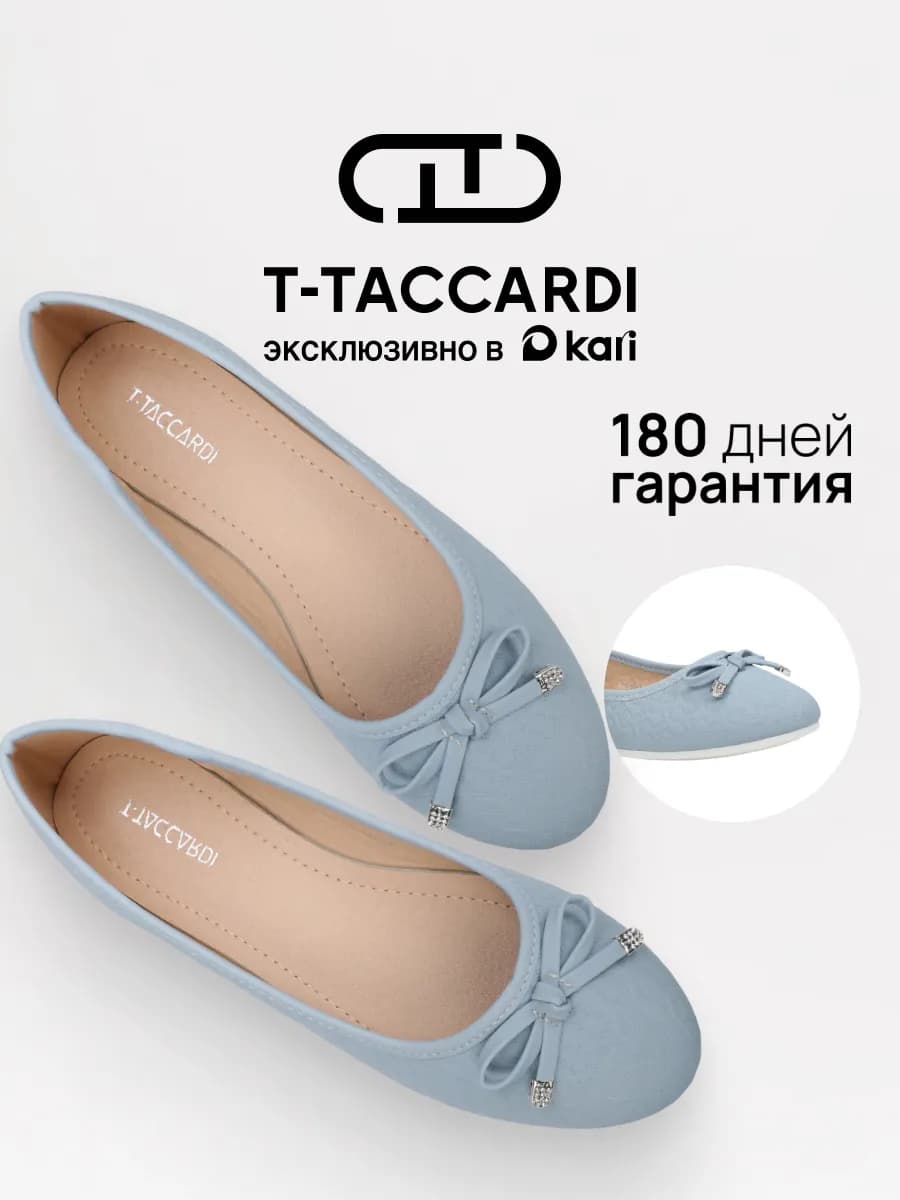 Балетки повседневные с бантом