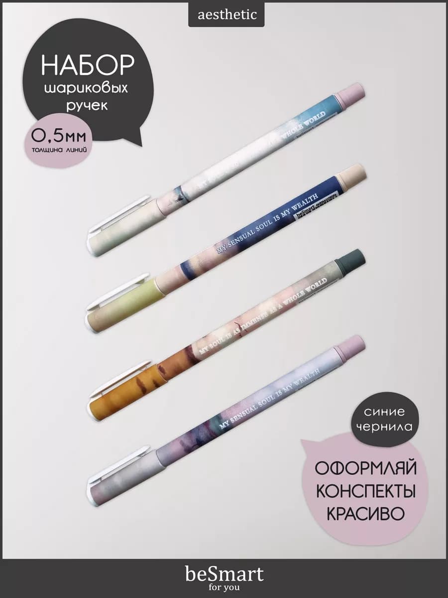 Шариковые ручки синие набор