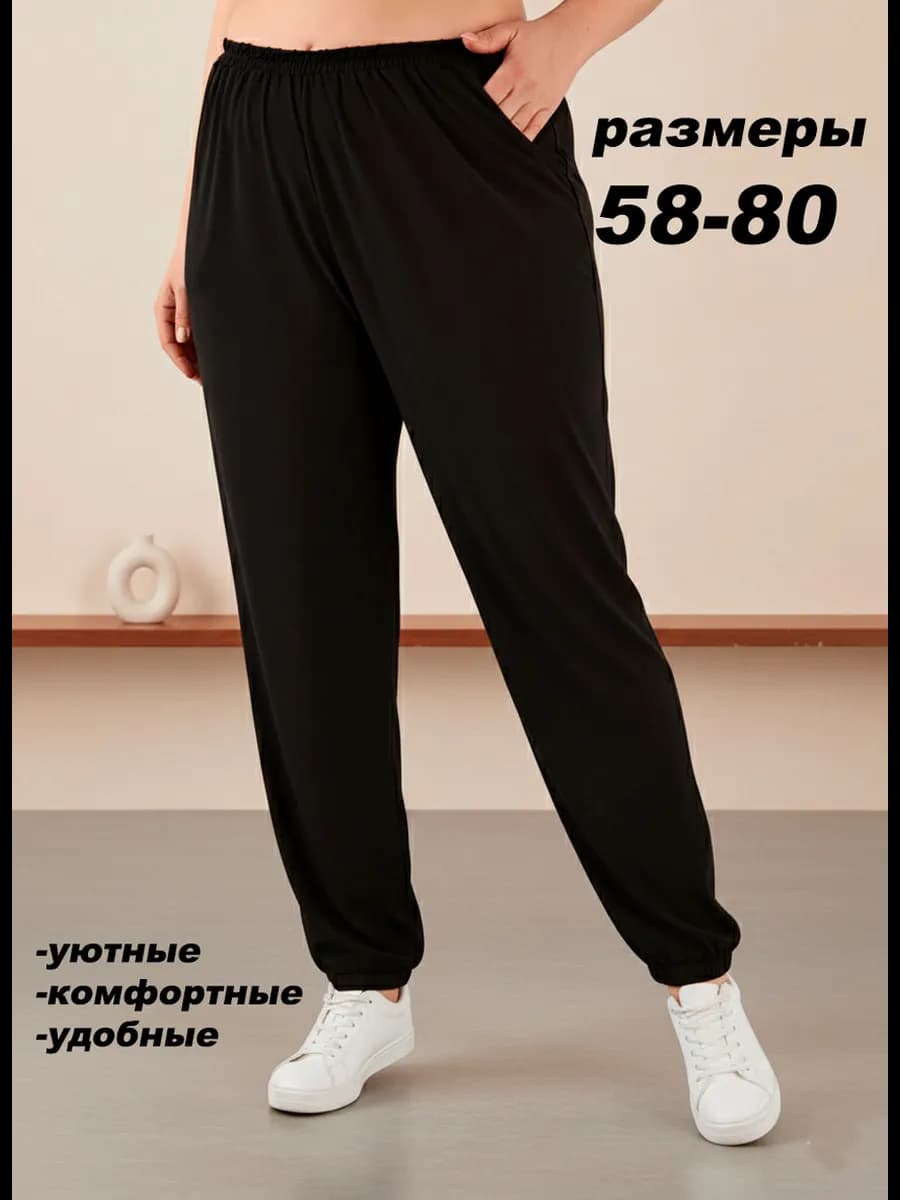 Брюки легкие стрейч большого размера plus size на резинке