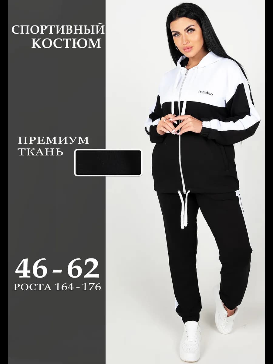 Спортивный костюм трикотажный без начеса с худи на молнии