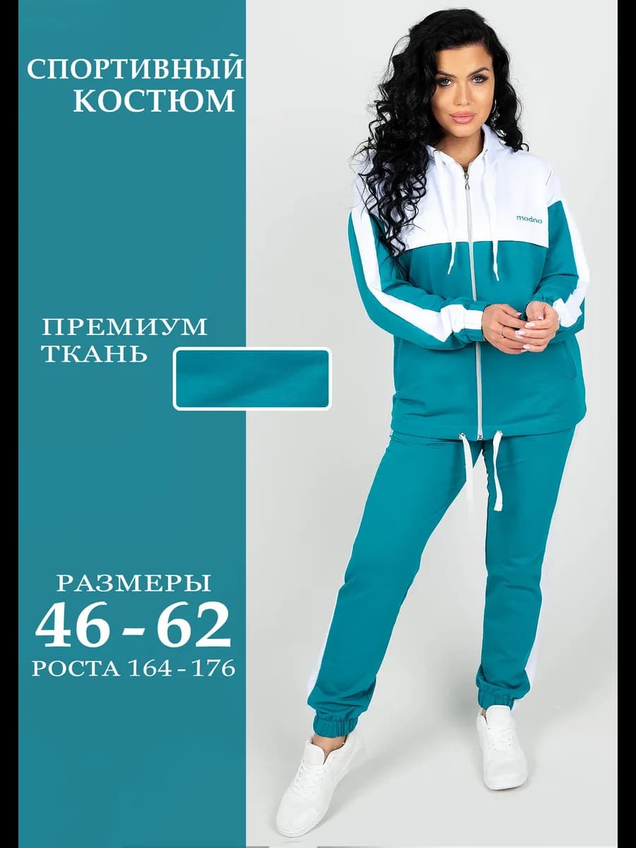 Спортивный костюм трикотажный без начеса с худи на молнии