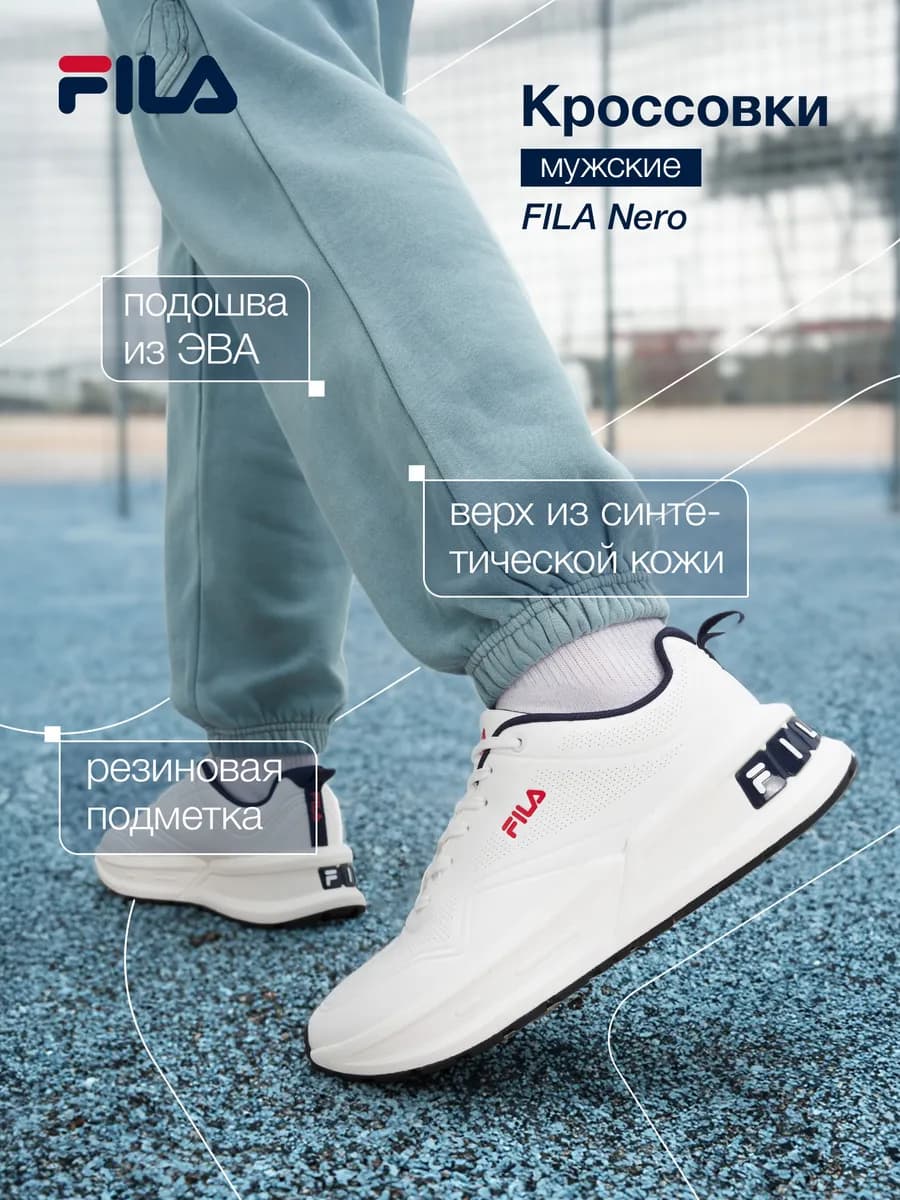 Кроссовки мужские Nero