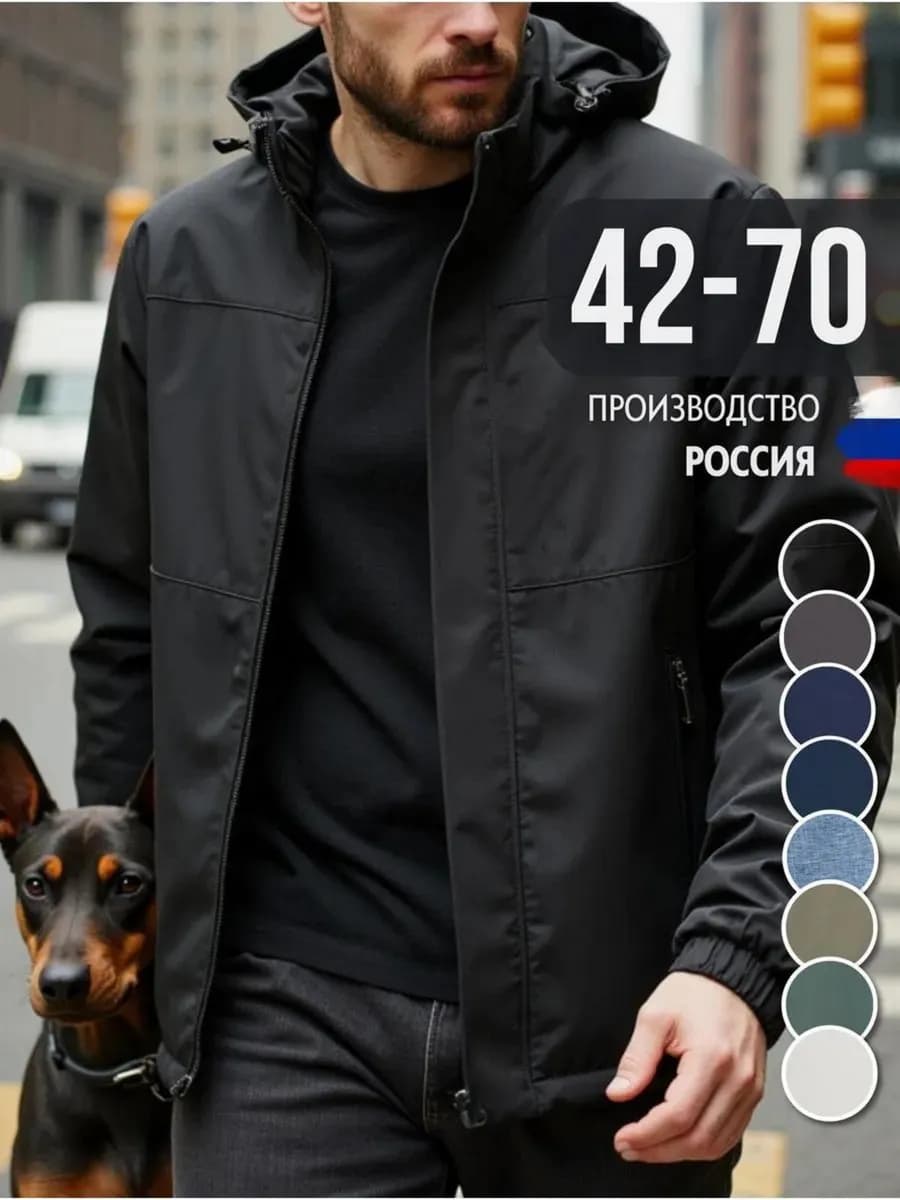 Куртка ветровка утепленная с капюшоном