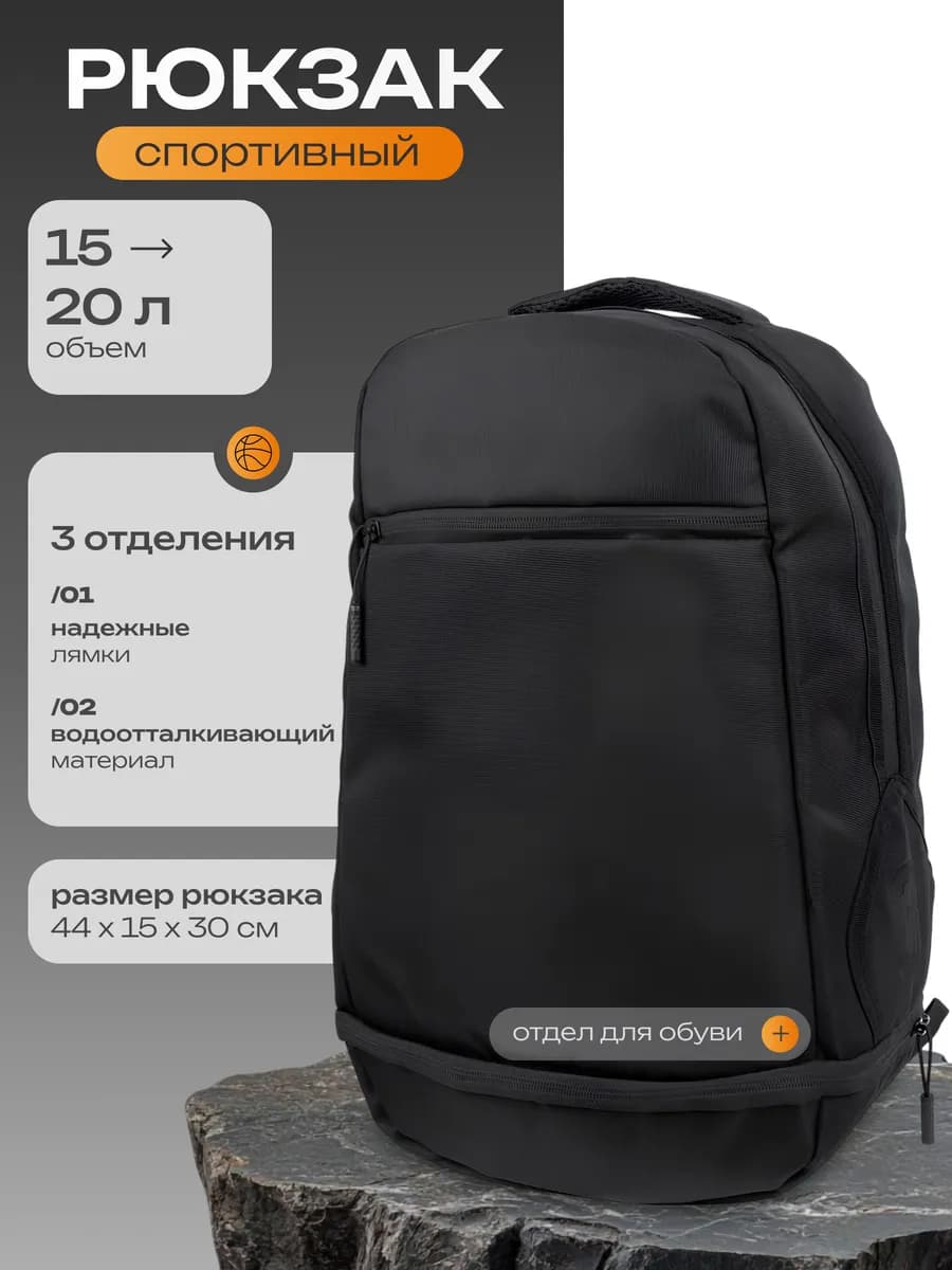 Рюкзак спортивный городской для школы