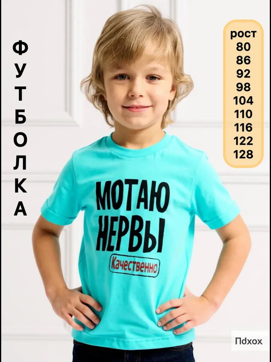 Футболка c надписью