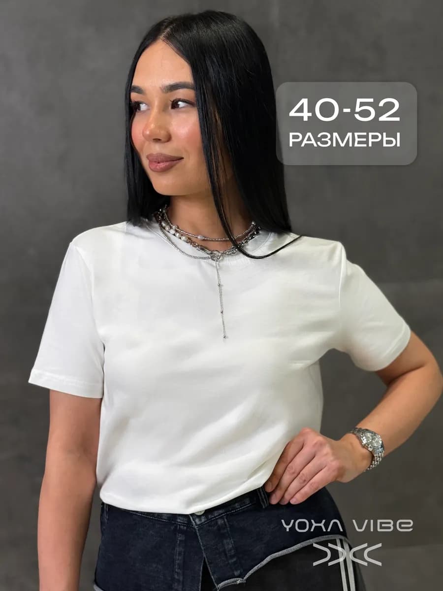 Футболка однотонная базовая хлопок