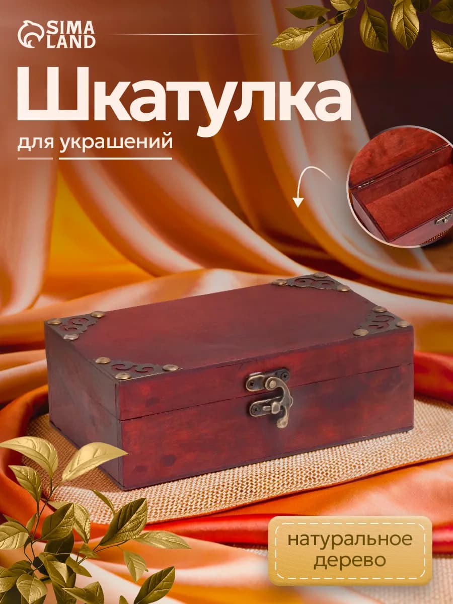 Шкатулка чемодан с заклепками