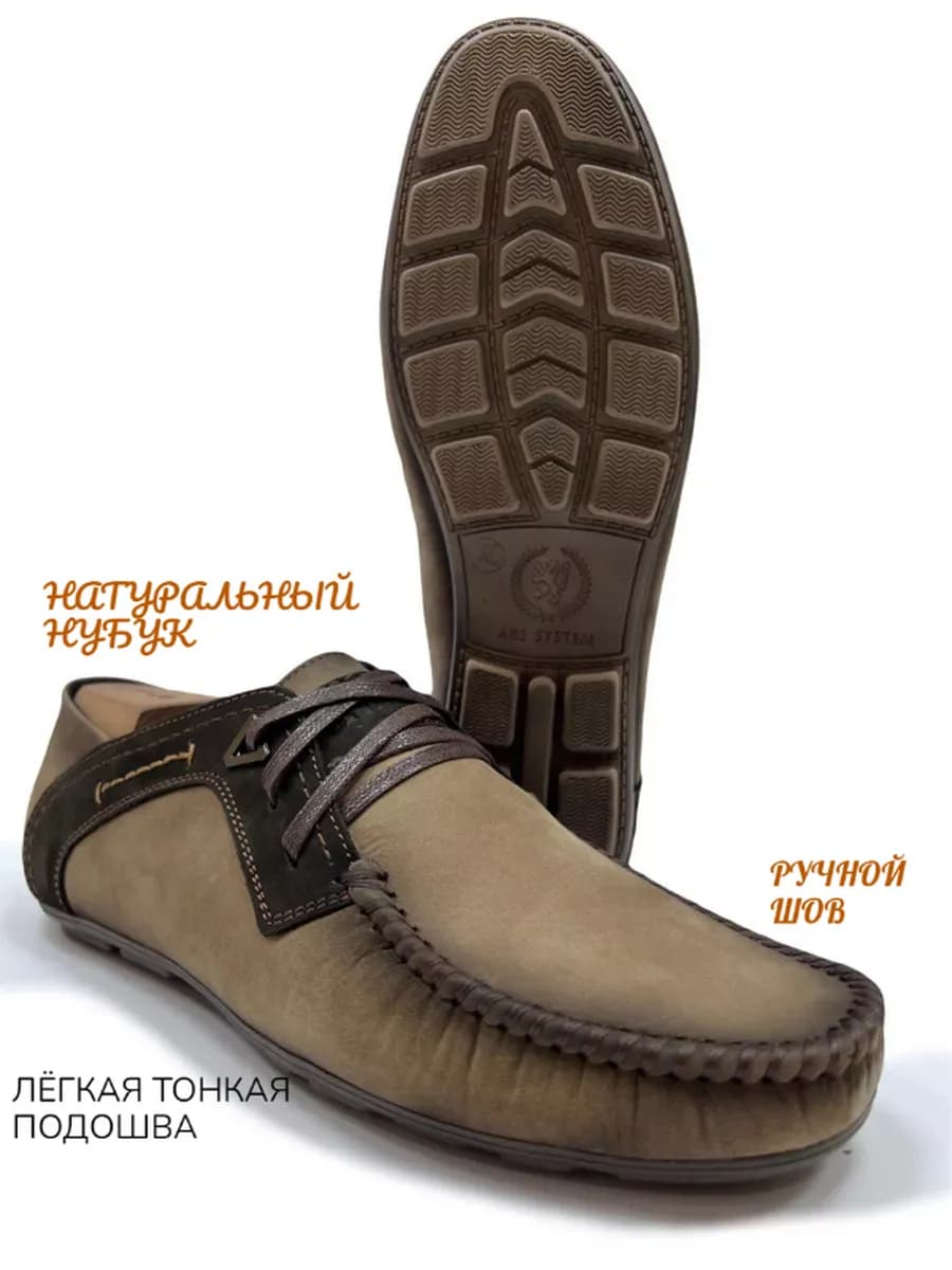 Мокасины натуральная кожа