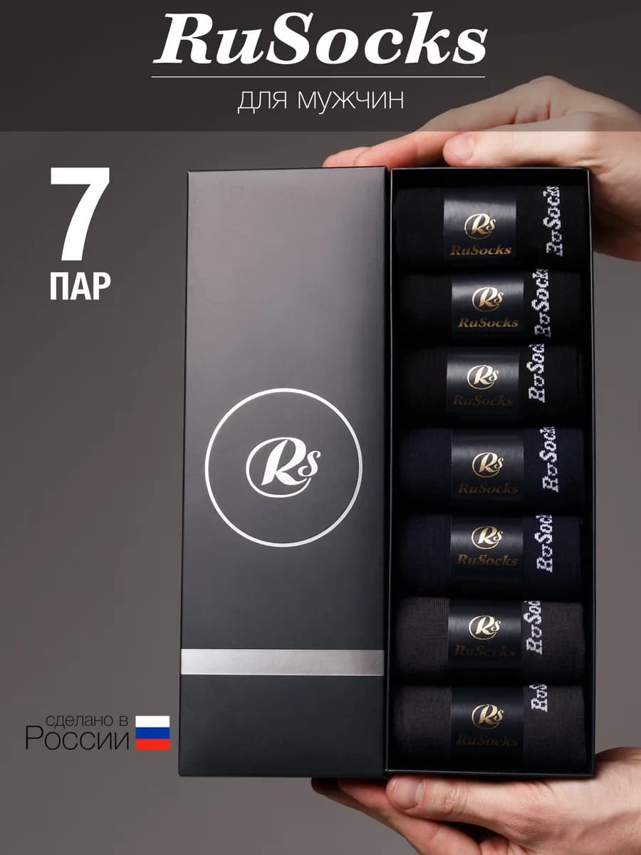 Носки высокие в подарочной коробке 7 пар