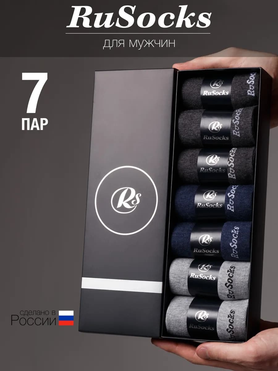 Носки высокие в подарочной коробке 7 пар