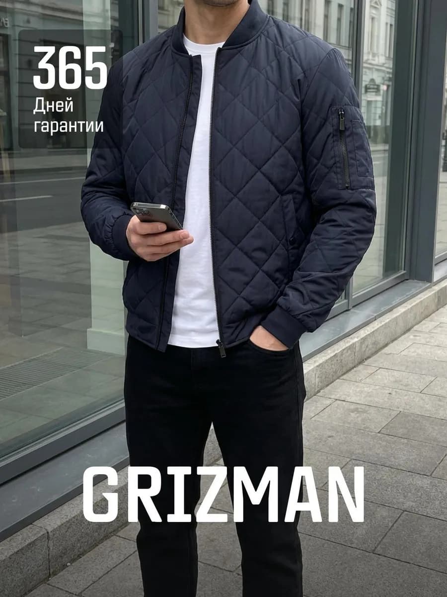 Бомбер прямой короткий больших размеров демисезонный