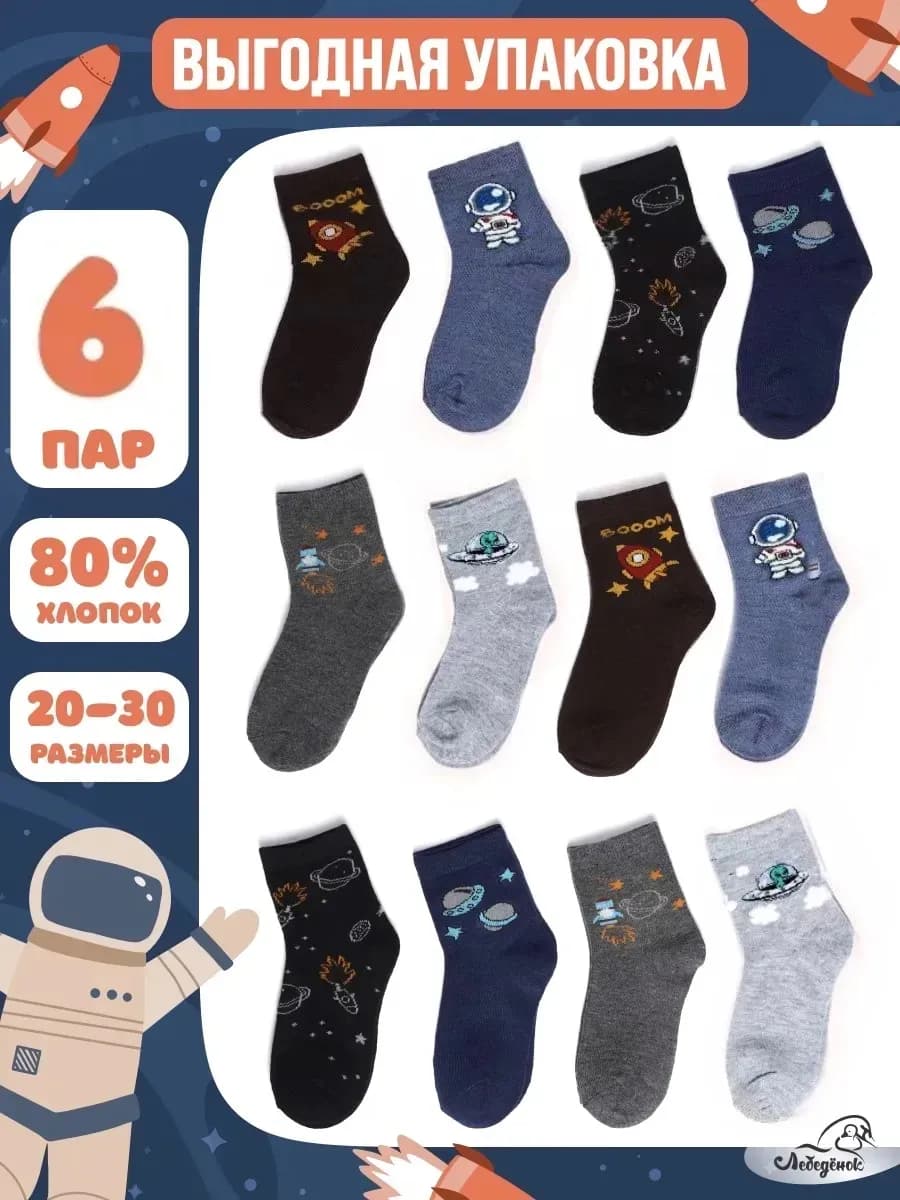 Носки высокие с принтом набор