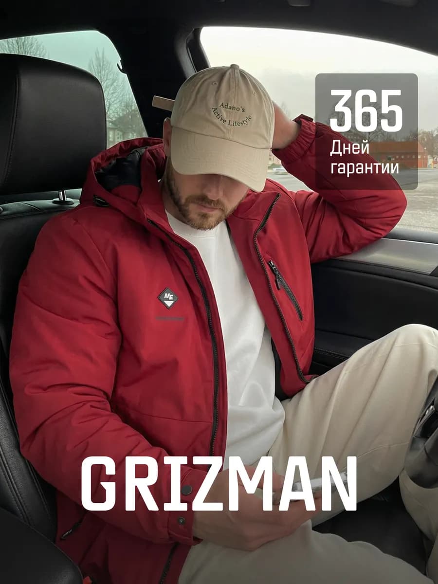 Куртка прямая короткая спортивная демисезонная