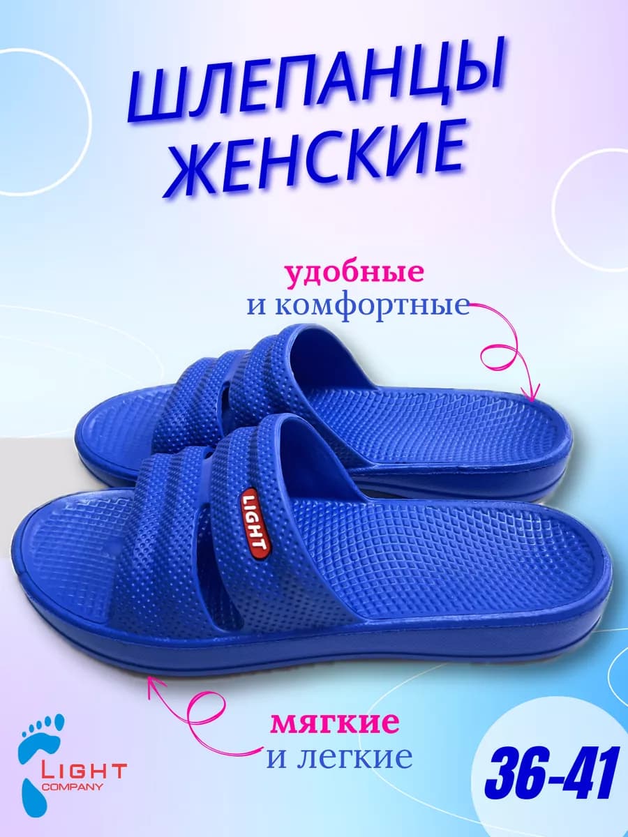 Шлепки резиновые