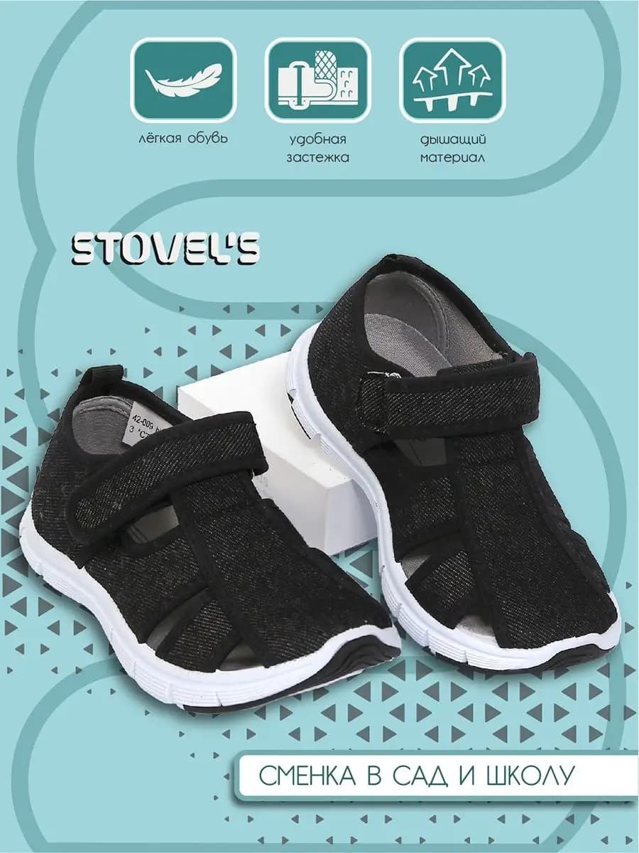 Сандалии текстильные