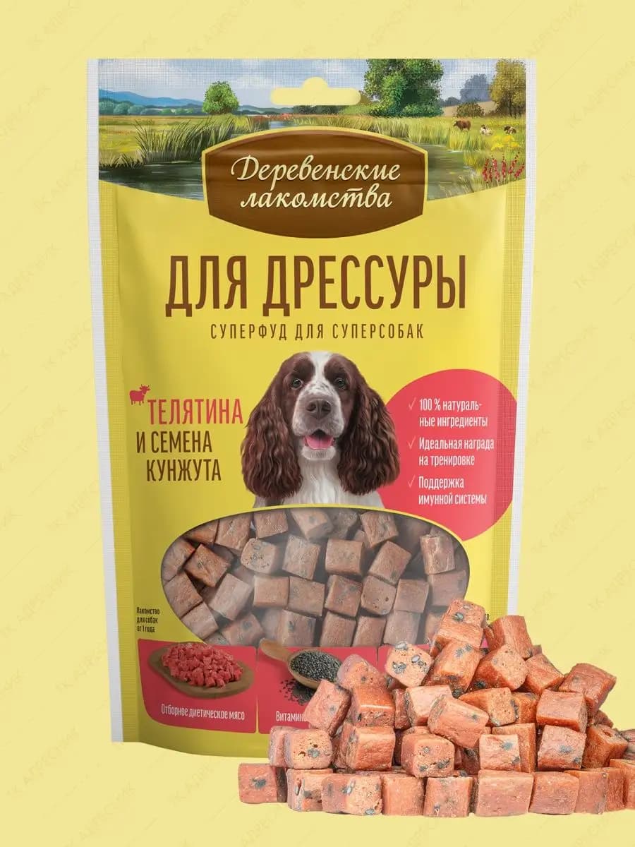 Лакомство для собак Телятина, 90гр