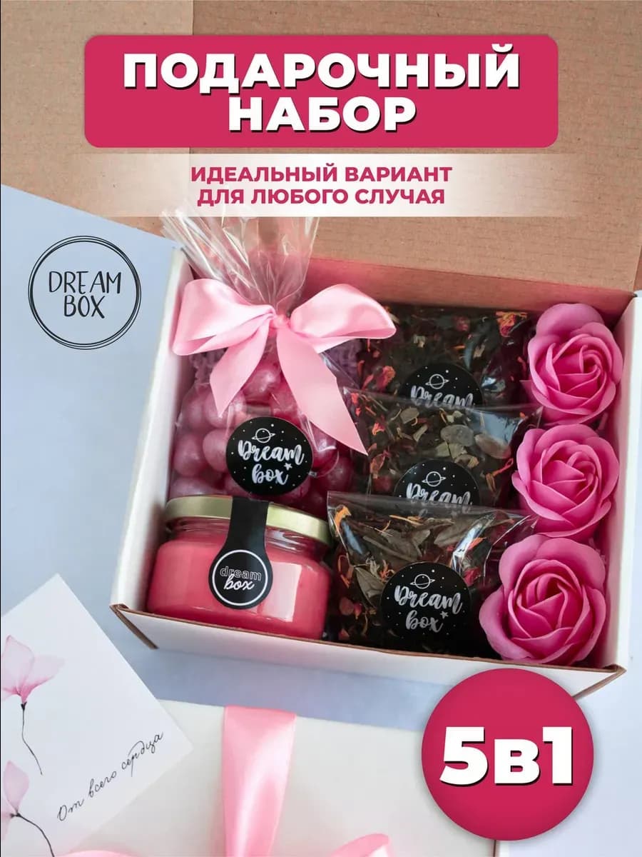 Подарочный набор для женщин на 8 Марта