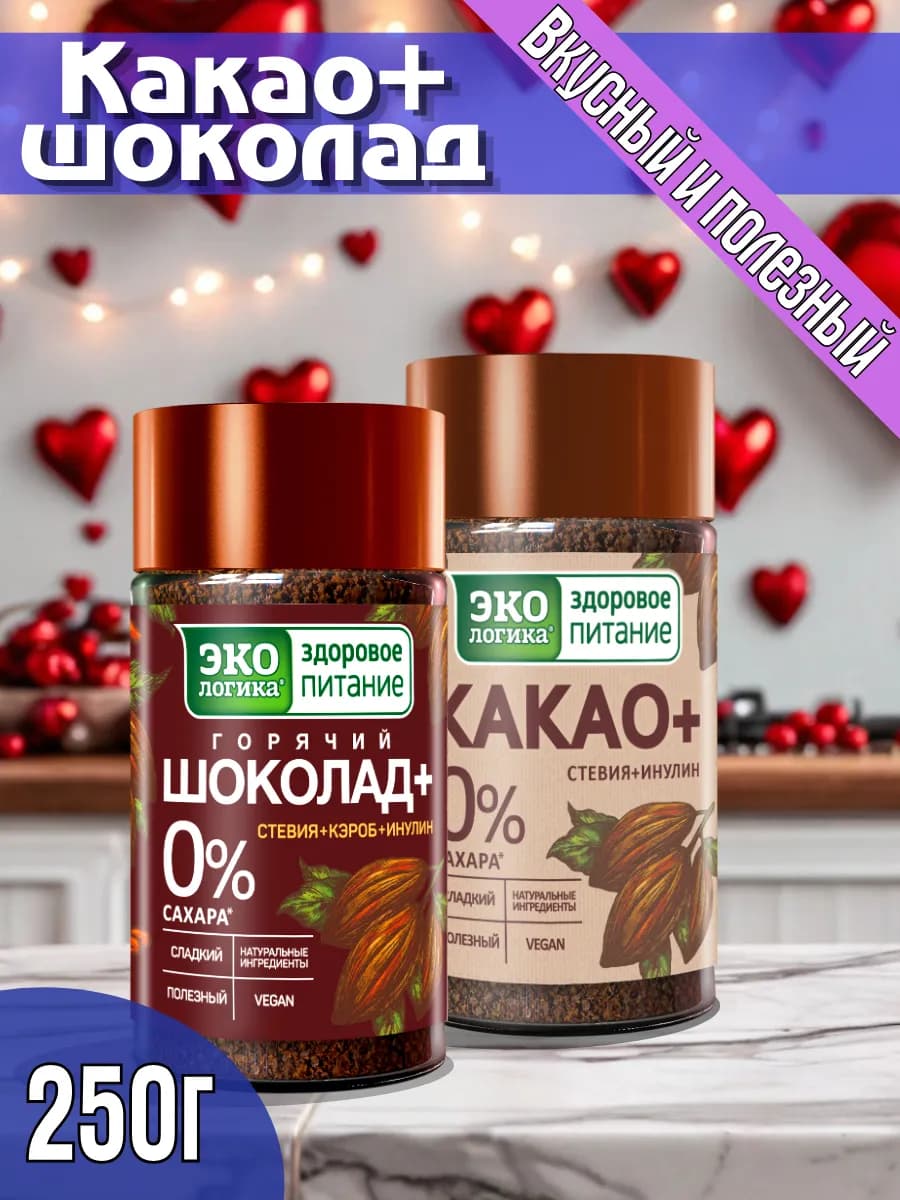Какао + Горячий Шоколад, 2 шт по 125 г