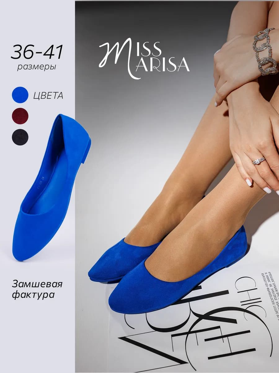 Балетки замшевые дышащие лодочки без каблука