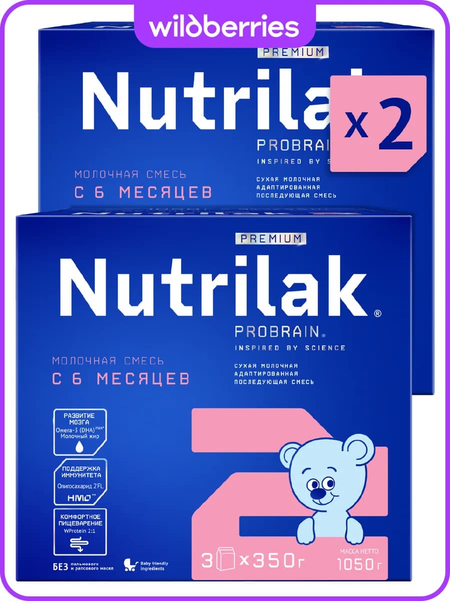 Смесь детская молочная Нутрилак Премиум 2, 6-12 м 1050г,2шт