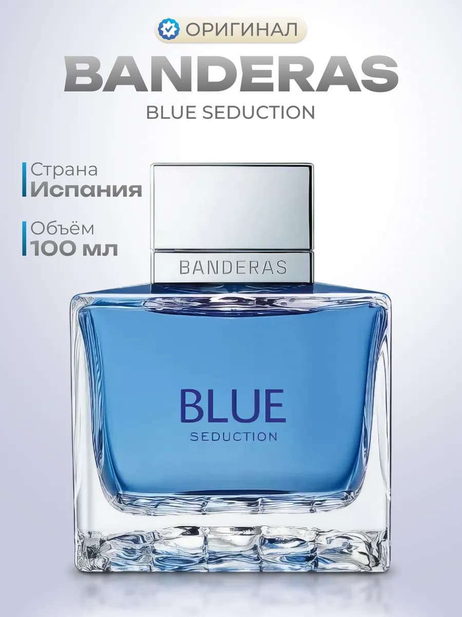 Туалетная вода Blue Seduction 100 мл