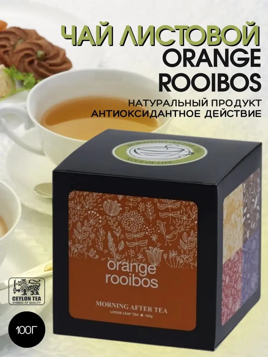 Чай ройбуш листовой 100 гр