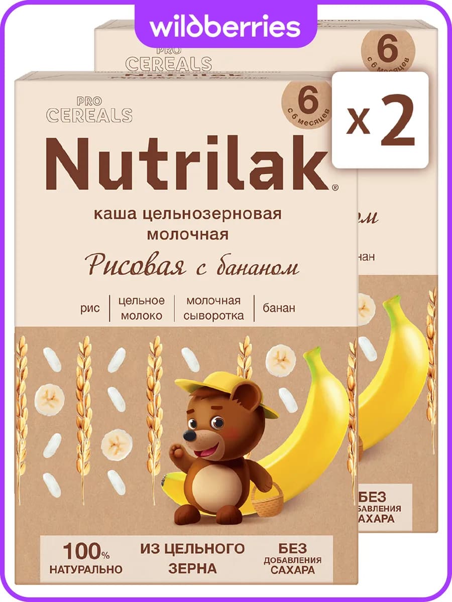 Каша детская молочн Рисовая бан без сахара, 200г,2шт