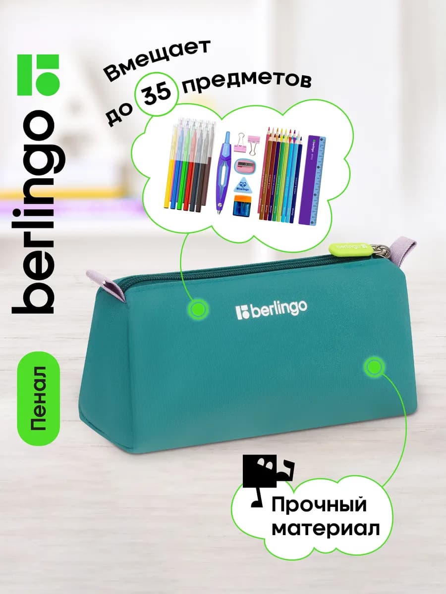 Пенал для школы для мальчика и девочки, 1 отделение