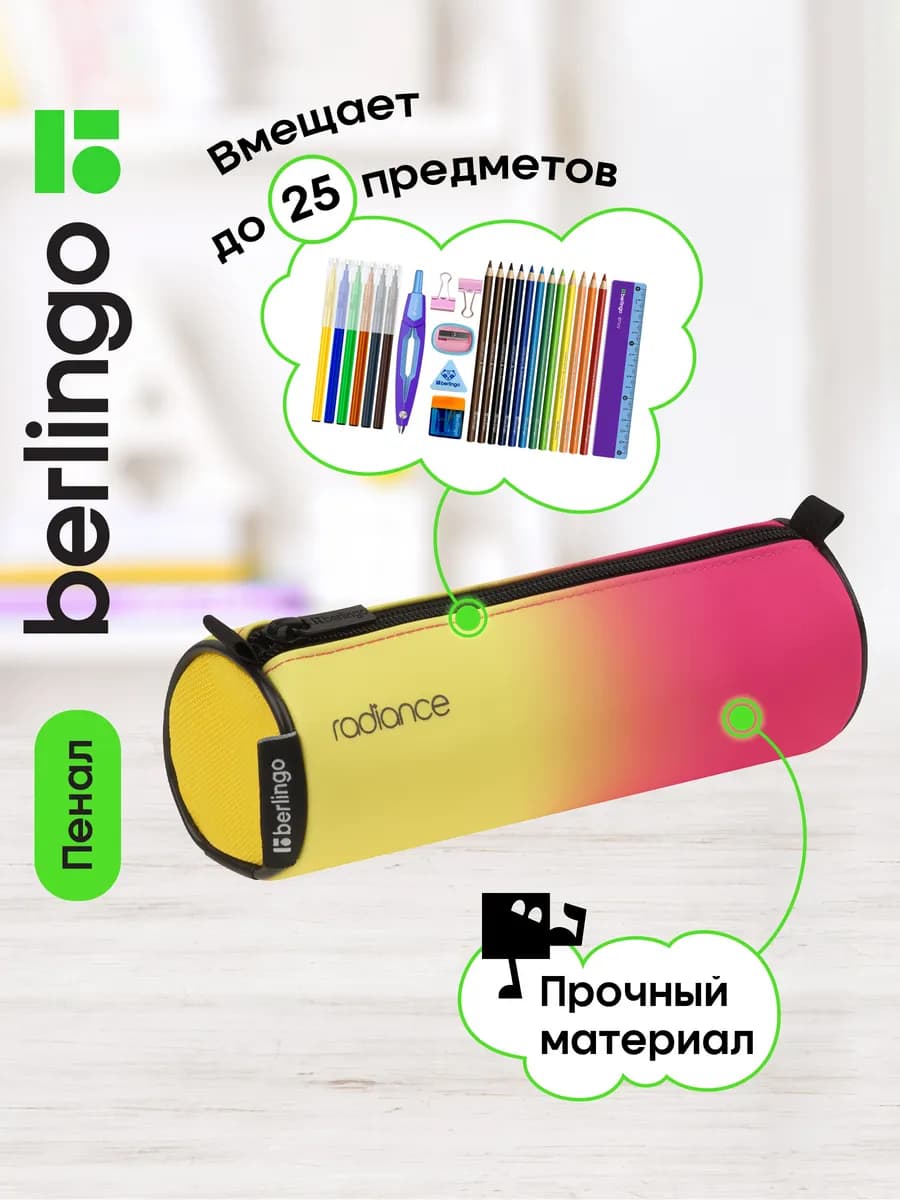 Пенал школьный для девочек, 1 отделение