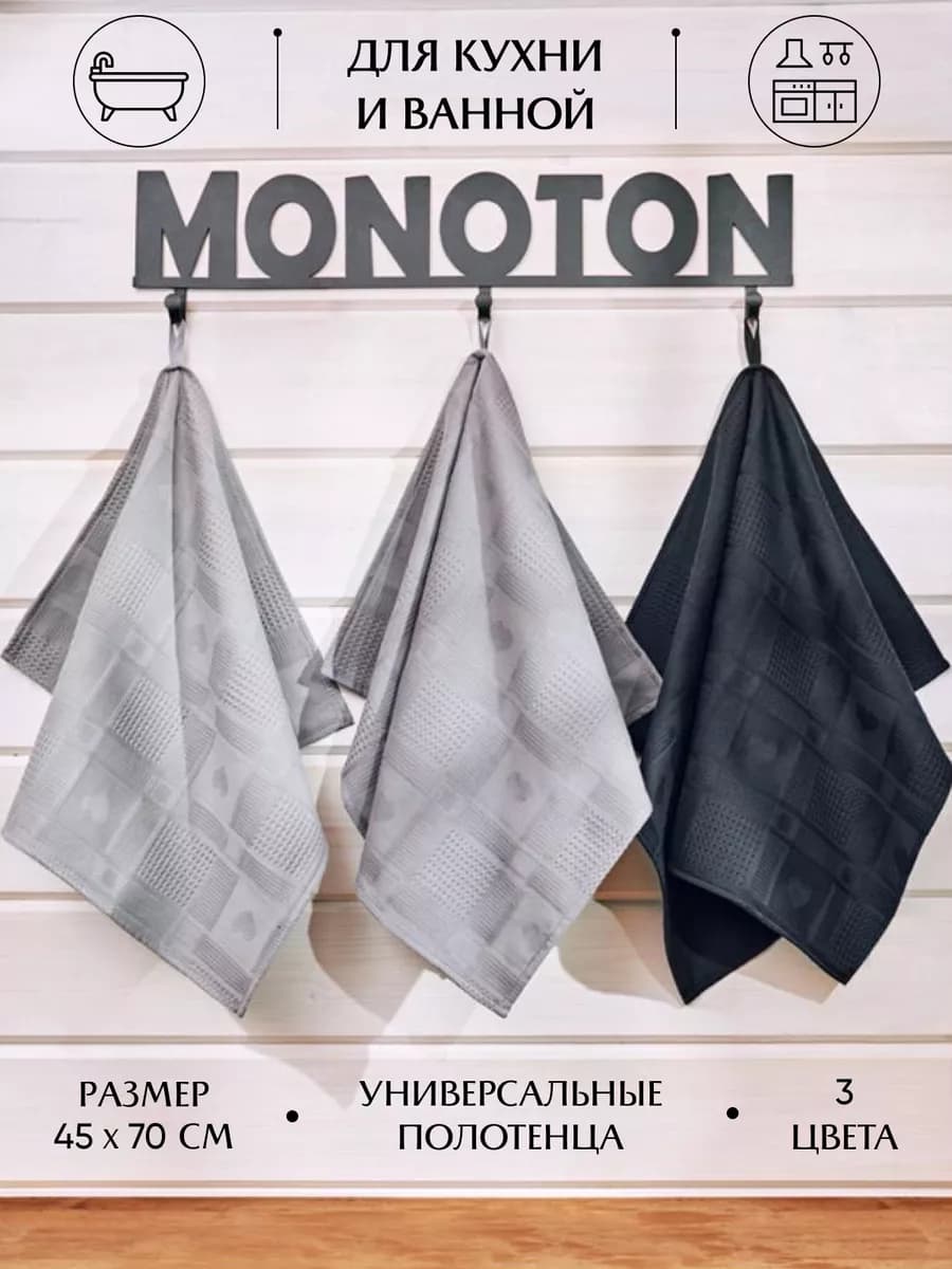 Полотенце кухонное набор 3 штуки мягкое