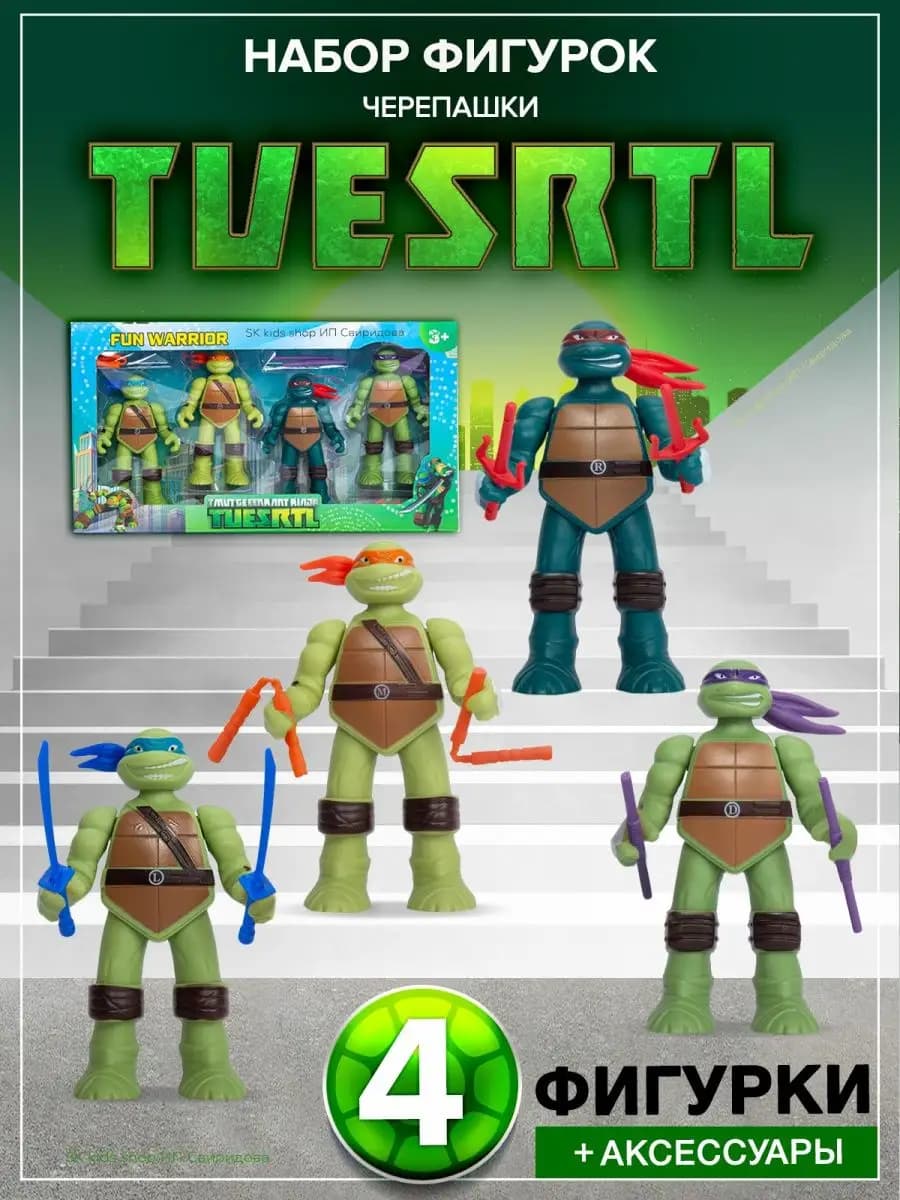 Черепашки ниндзя