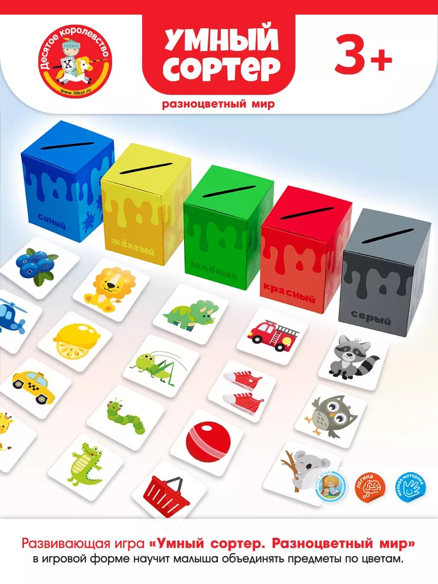 Развивающая игрушка 2 года сортер "Учим цвета"
